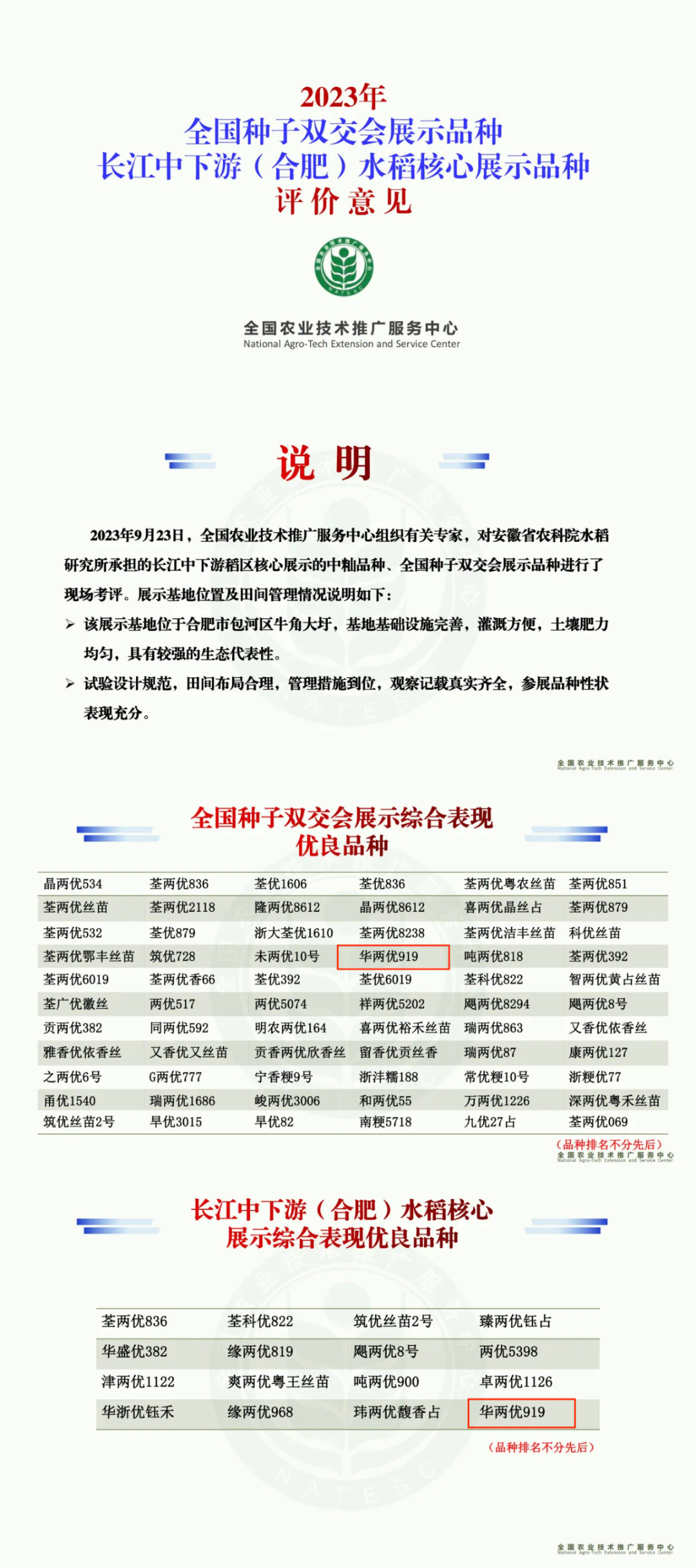 微信图片_20240102121130.png